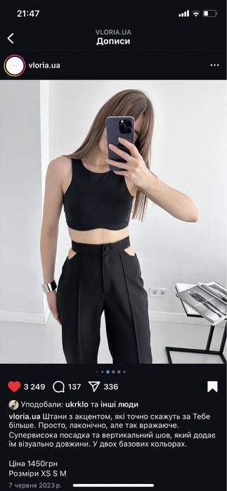 Жіночі брюки Vloria