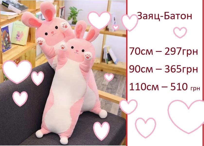 Довгий Кіт батон іграшка подушка антистрес гусь обнимусь, Кот батон