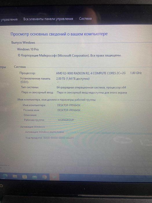 Lenovo Ideapad 330-15ast