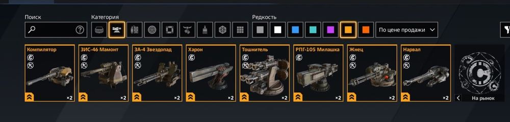 Аккаунт Crossout