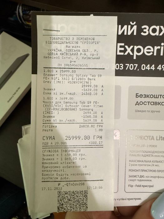 Продаю планшет Samsung Galaxy Tab S9 FE+