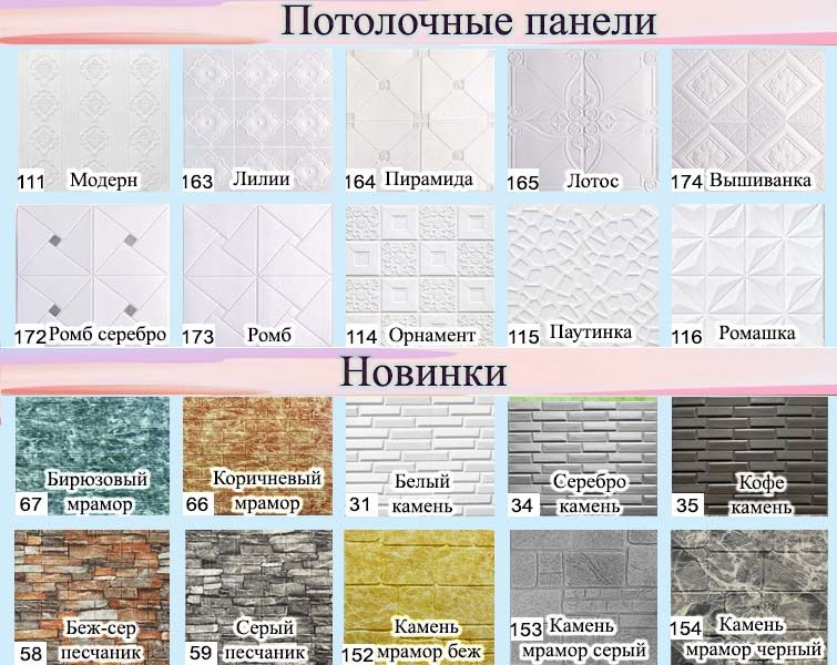 Самоклеющиеся панели 3Д, панели кирпич, 3D обои под кирпич ПВХ