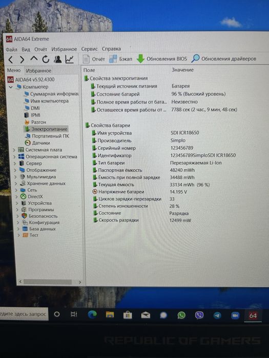 Ноутбук Asus Rog Strix Nvid-1050 SSD256 RAM16