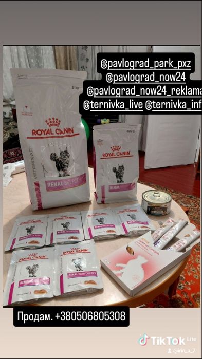 Набір Роял Канін сухий 400 г+Purina pro Plan  190г+роял 6 паучів+3 стіки Kattovit. У подарунок 1/2 пластинки таблеток кетостерил