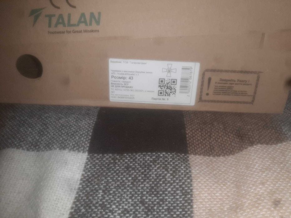 Берци зимові нові talan