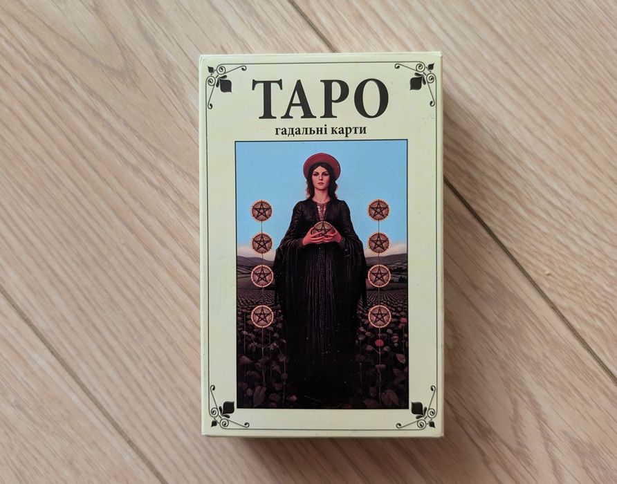 Карти Таро, виробник  Strateg (Україна)