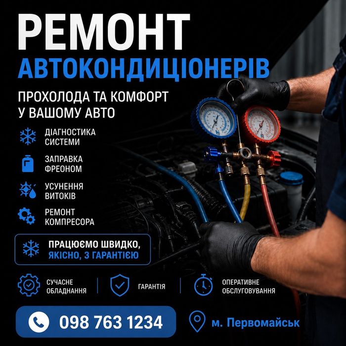 Терміно РЕМОНТ холодильників та морозильних камер