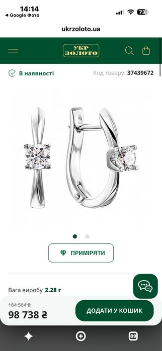 Золотые серьги с бриллиантами