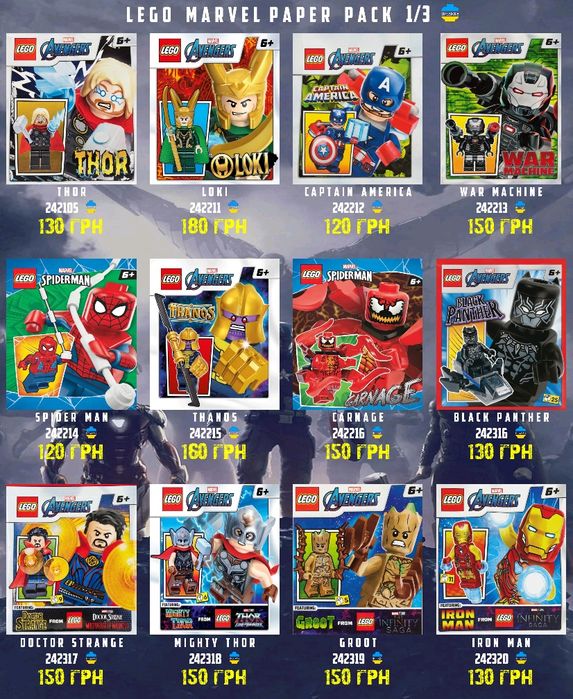 LEGO Marvel Мініфігурки Марвел Оновлення 07.04!