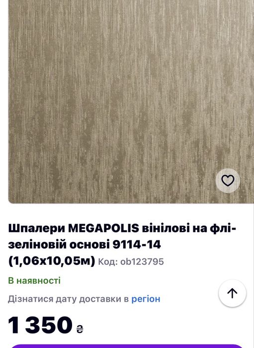 Шпалери Обои Залишок