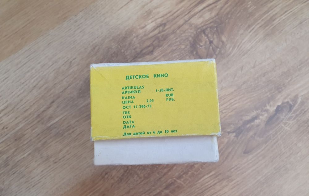 Игрушка  СССР Детское кино кинопроектор Неринга Новая