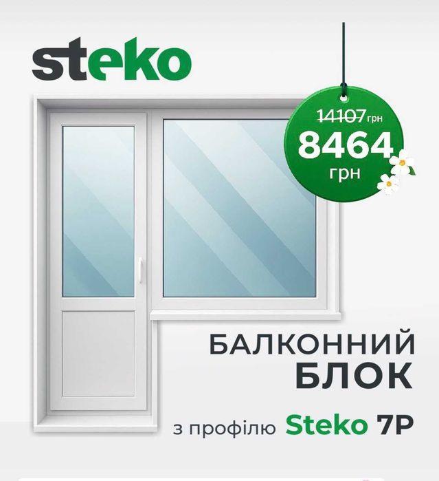 Металопластикові вікна, двері, захисні ролети.