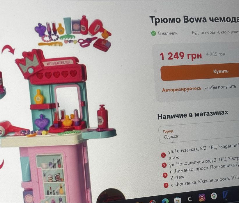 Трюмо детское 3 в 1