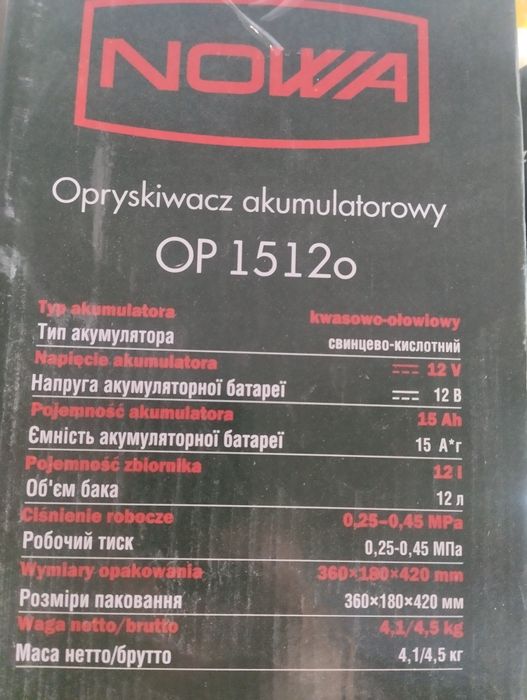 Оприскувач акумуляторний 12л Nowa