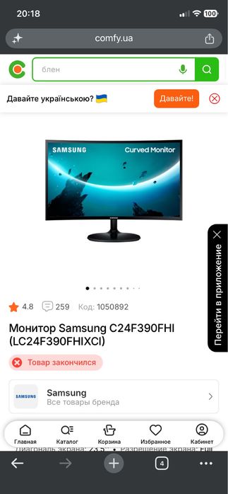 Samsung c24f390fhi