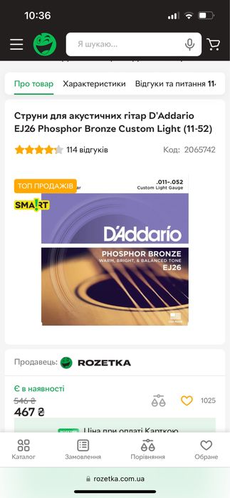 Гітара акустична YAMAHA F310