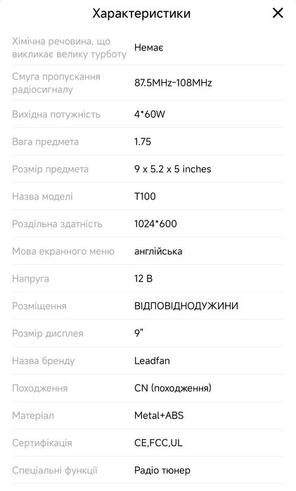 Автомагнітола 9" Android T100 Leadfan CarPlay Android Auto GPS