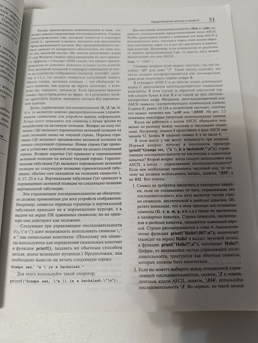 Прата язык программирования С.