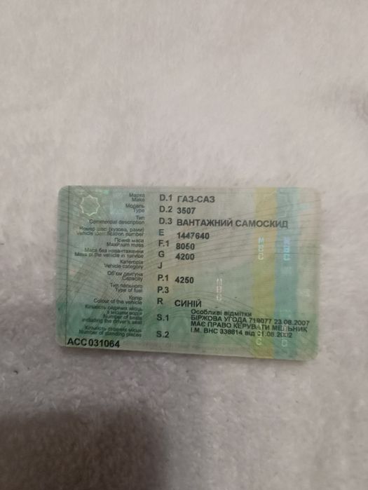 Запчастини ГАЗ САЗ 53 самоскид 3307 дизель Ом 364 двиг і самоскид впис