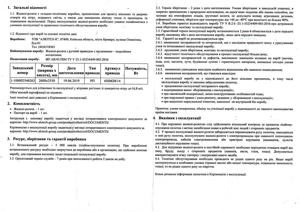 ролета алюмінієва 2600х2550 сіра з перфорацією