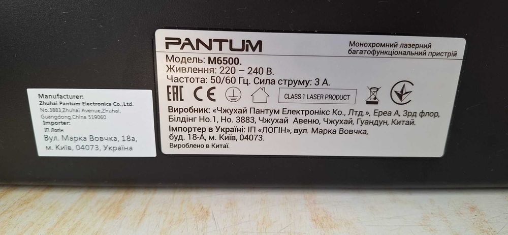 Принтер-сканер ч/б друку Pantum M6500 вживаний