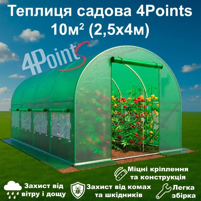 Акция теплица парники теплиці 6, 10, 18м2 садовая каркас плівка