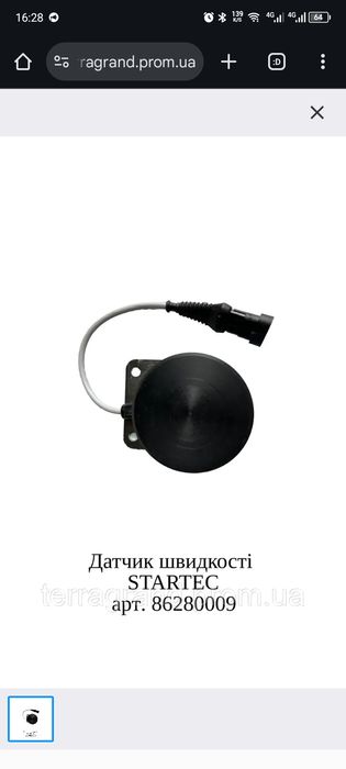Датчик швидкості STARTEC