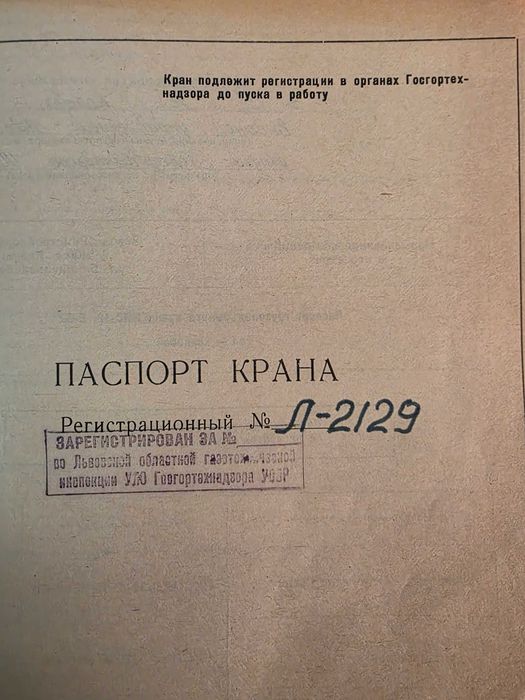 Козловий кран,проліт24м-20t з ПДВ