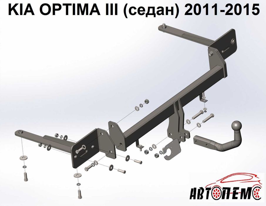 Фаркоп Kia Carens Carnival Ceed  К5 Magentis Mohave Optima Pro Ceed