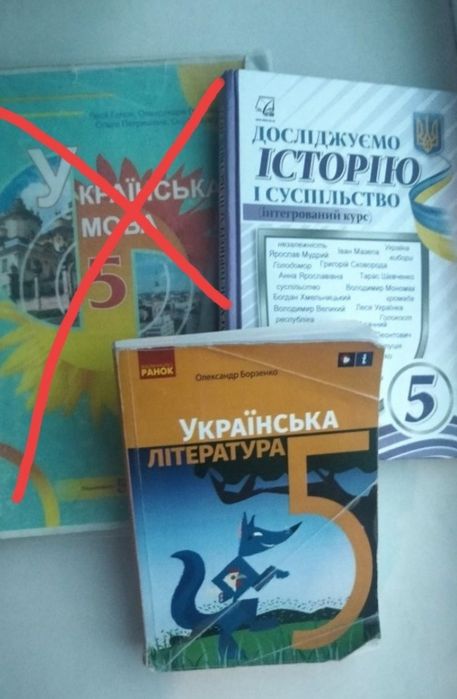 Підручники, книги 5 клас НУШ