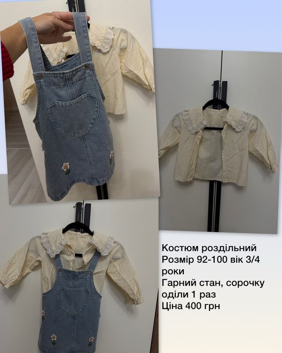 Дитячі речі б/у /хороший стан