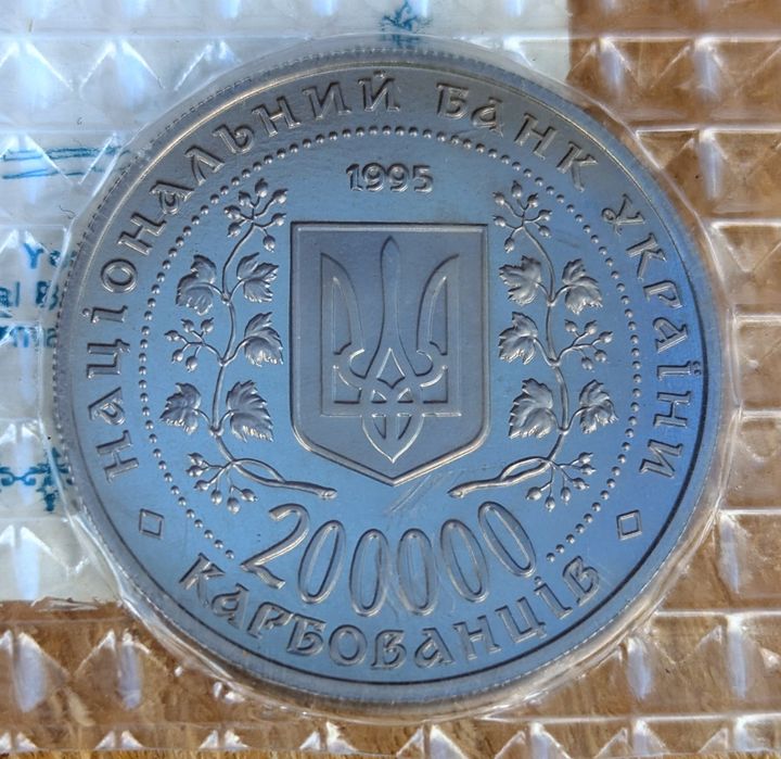 Перша монета НБУ - Перемога у Великій Вітчизняній війні 1941-1945 рокiв СТАН ЛЮКС
