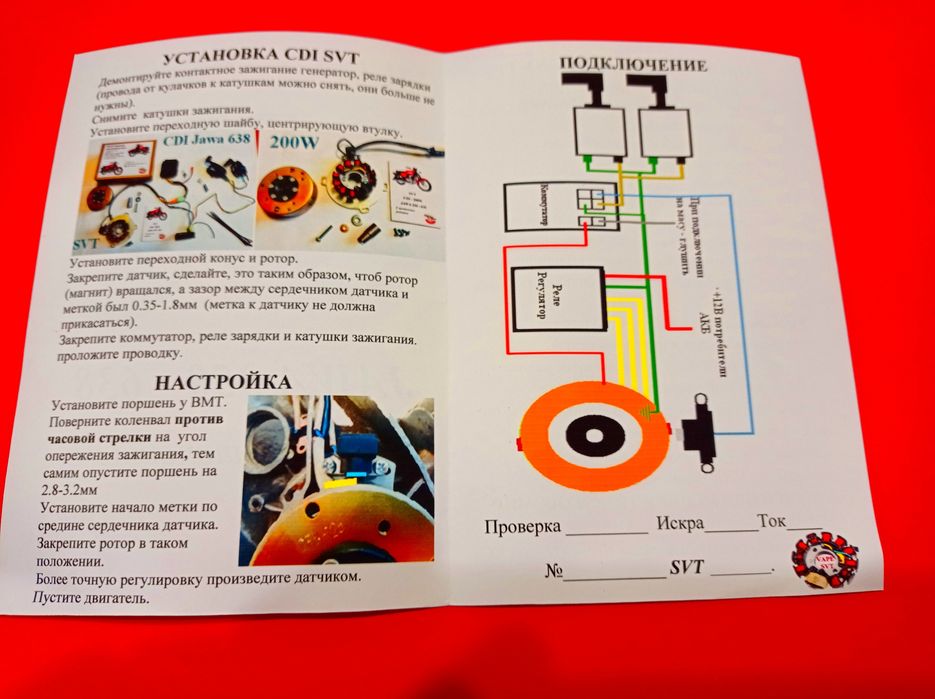CDI зажигание Jawa VAPE 12V. 140-200 W, CEZET, ИЖ, БСЗ, сді