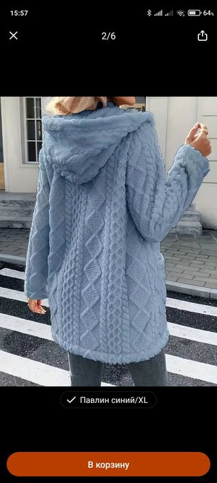 Плюшевый длинный кардиган