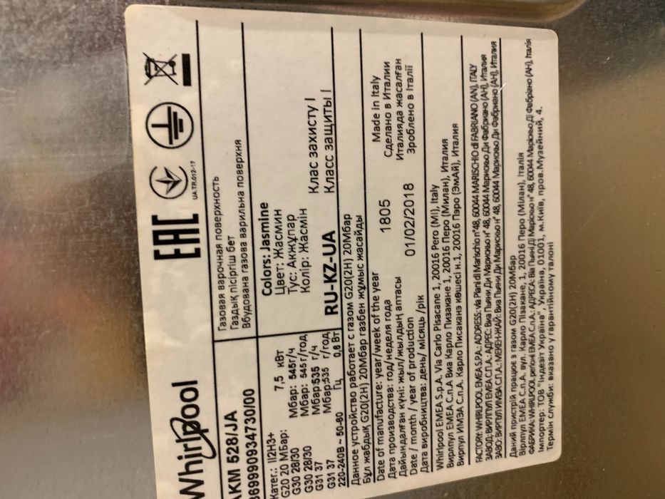 Кухонна Варочна поверхня Whirpool