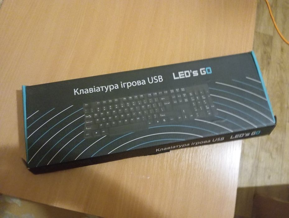 Клавіатура  провадна