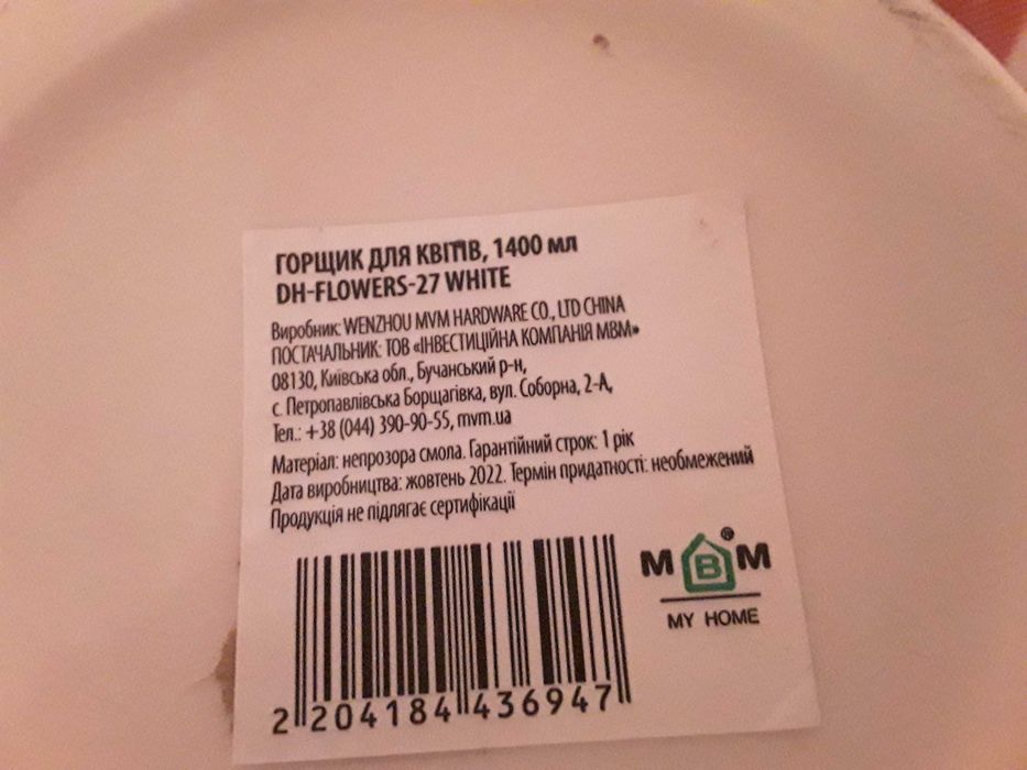 Горшок-кашпо керамический