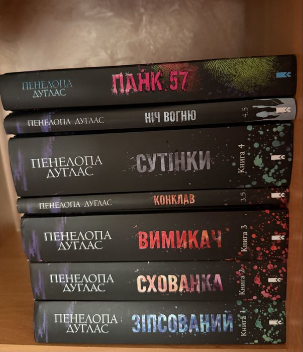 Диявольська ніч + Панк 57