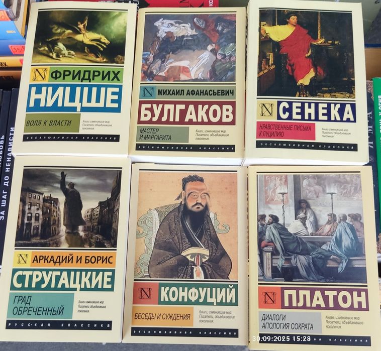 Комплект книг серии Эксклюзивная классика.
