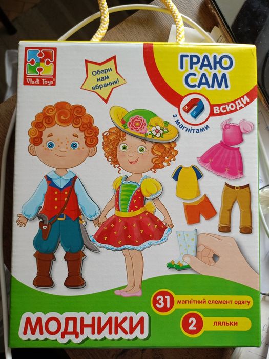 Дитяча гра одягалка з магнітами ляльки модники