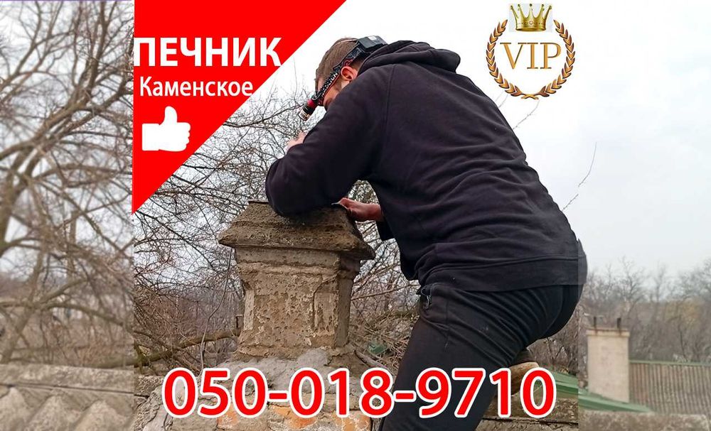 ПЕЧНИК. ПРОЧИСТКА и обслуживание