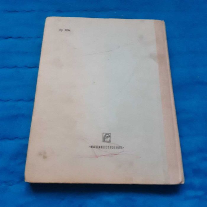 Ретро авто книга "Каталог деталей авто. "Жигули" ВАЗ-2101, 2102, 2103"