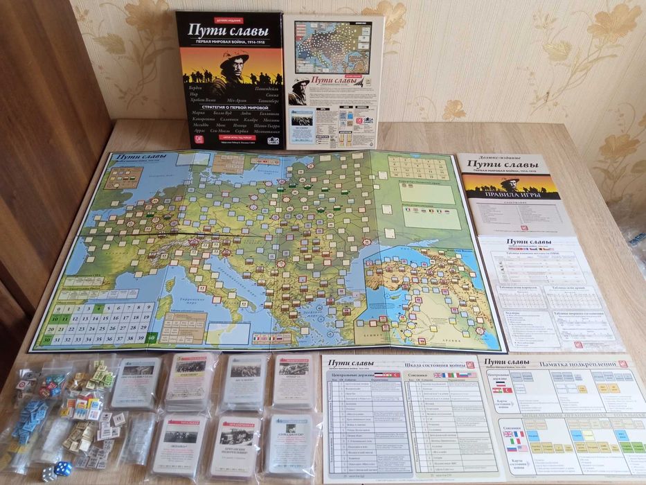 Настольная игра Пути славы , варгейм