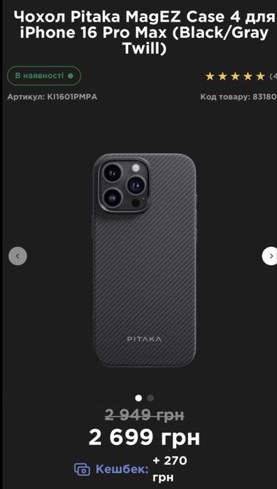 Pitaka 16 pro max