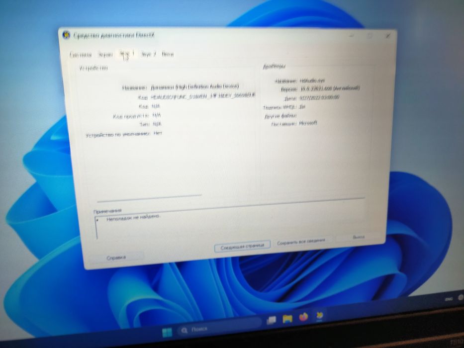 Ноутбук Lenovo ThinkPad T510 (i5-560M|4GB|500HDD)