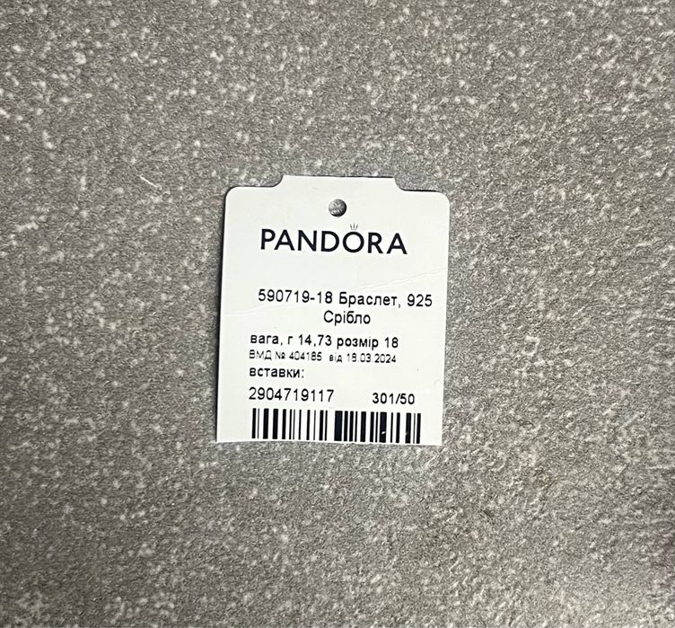 Браслет «PANDORA»