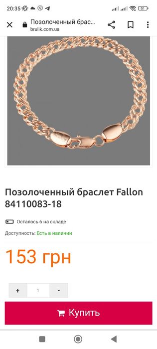 Комплект прикрас