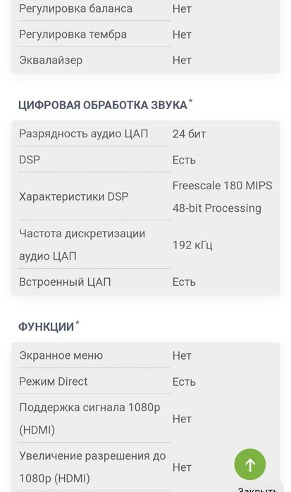 Audio Receiver PIONEER