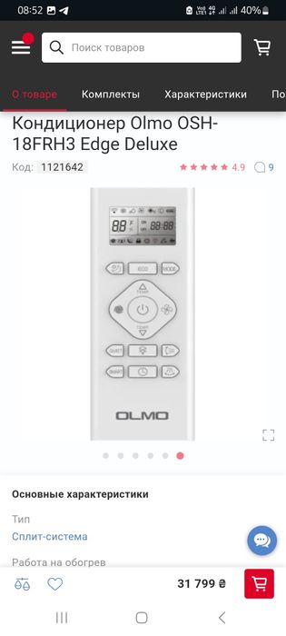 Кондиціонер ,Кондиционер (інверторний)