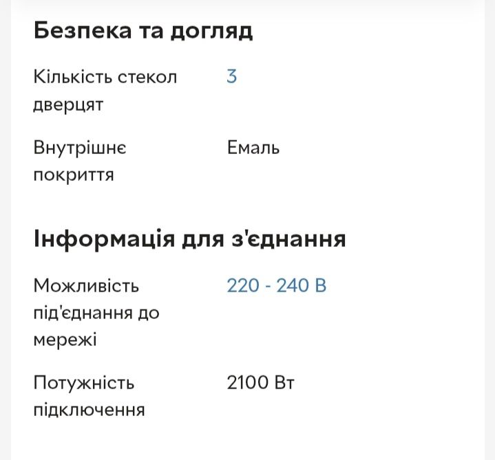 Духова шафа електрична, Духовка Піраміда PIRAMIDA